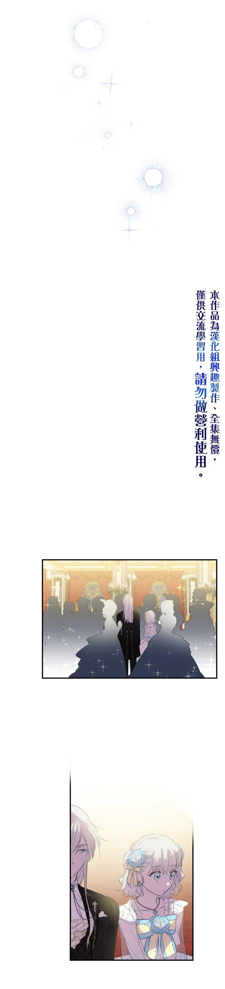 《世界最强者们都为我倾倒》漫画最新章节第23话免费下拉式在线观看章节第【20】张图片