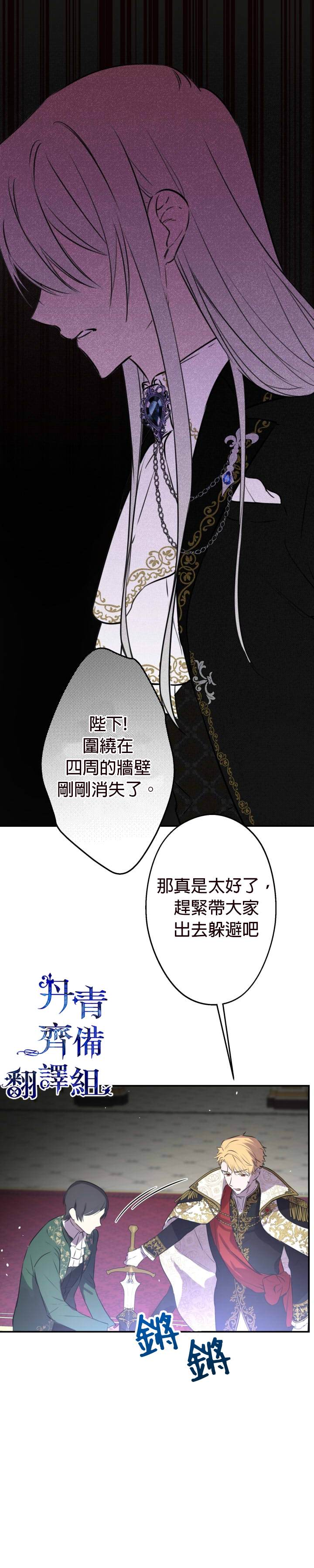 《世界最强者们都为我倾倒》漫画最新章节第28话免费下拉式在线观看章节第【4】张图片