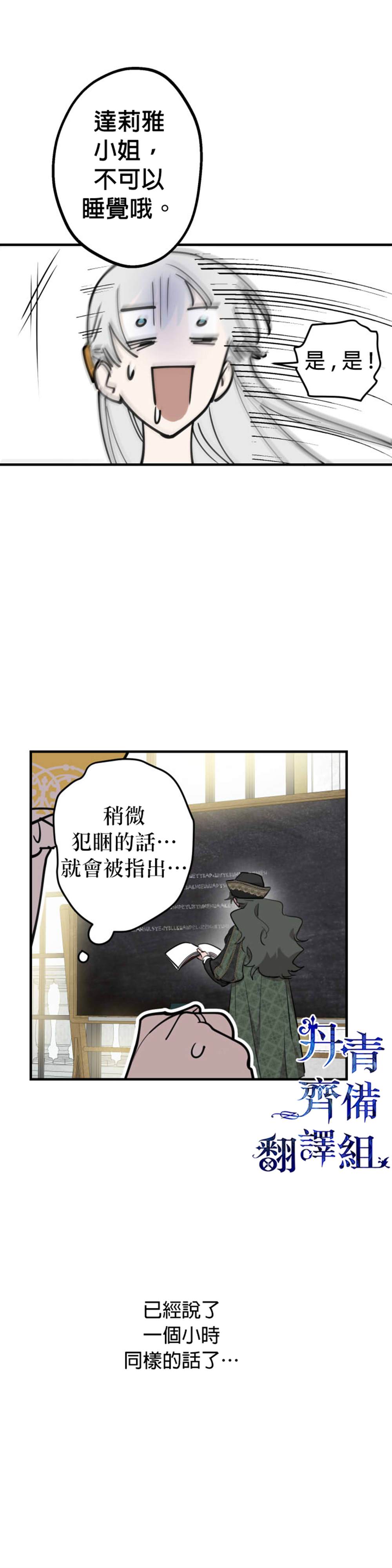 《世界最强者们都为我倾倒》漫画最新章节第55话免费下拉式在线观看章节第【19】张图片