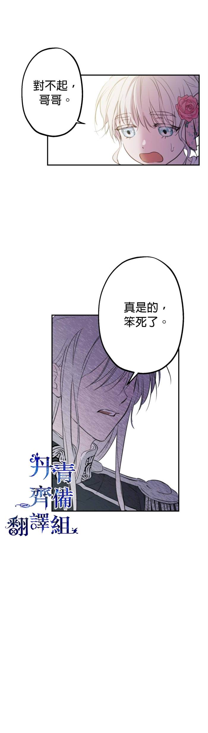 《世界最强者们都为我倾倒》漫画最新章节第14话免费下拉式在线观看章节第【9】张图片