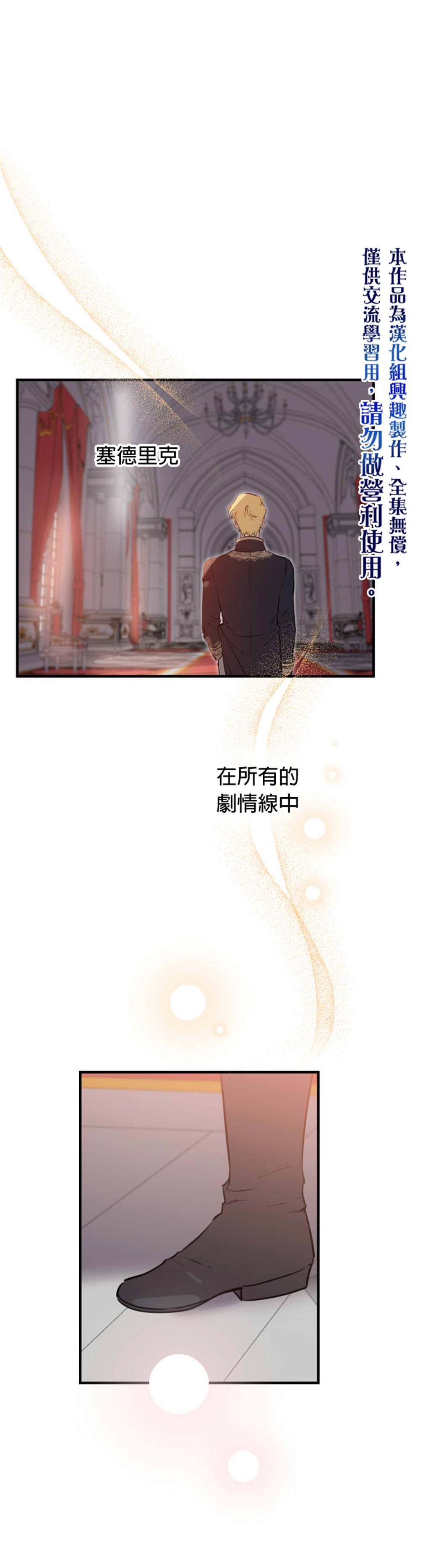 《世界最强者们都为我倾倒》漫画最新章节第56话免费下拉式在线观看章节第【35】张图片