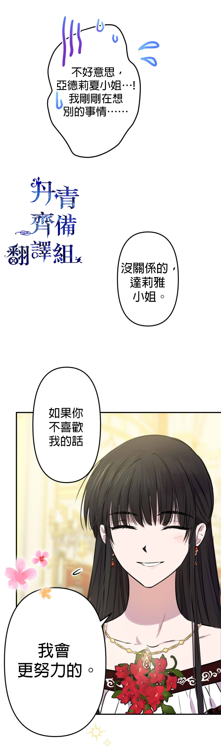 《世界最强者们都为我倾倒》漫画最新章节第26话免费下拉式在线观看章节第【23】张图片