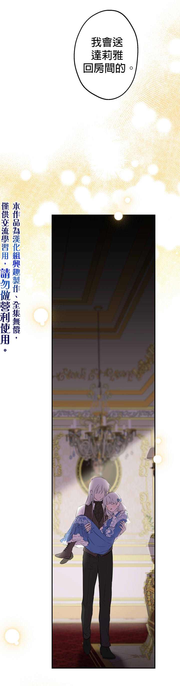 《世界最强者们都为我倾倒》漫画最新章节第34话免费下拉式在线观看章节第【10】张图片