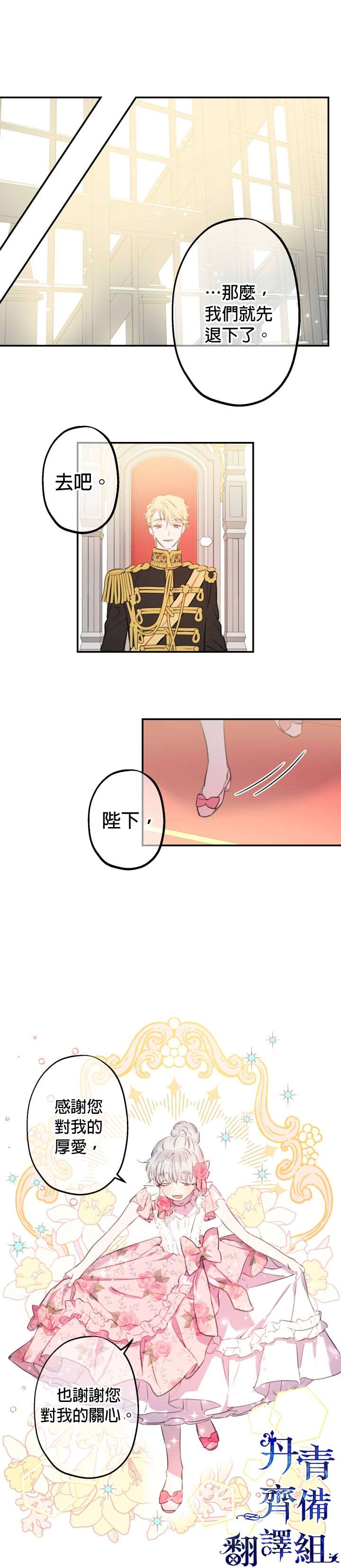 《世界最强者们都为我倾倒》漫画最新章节第13话免费下拉式在线观看章节第【12】张图片