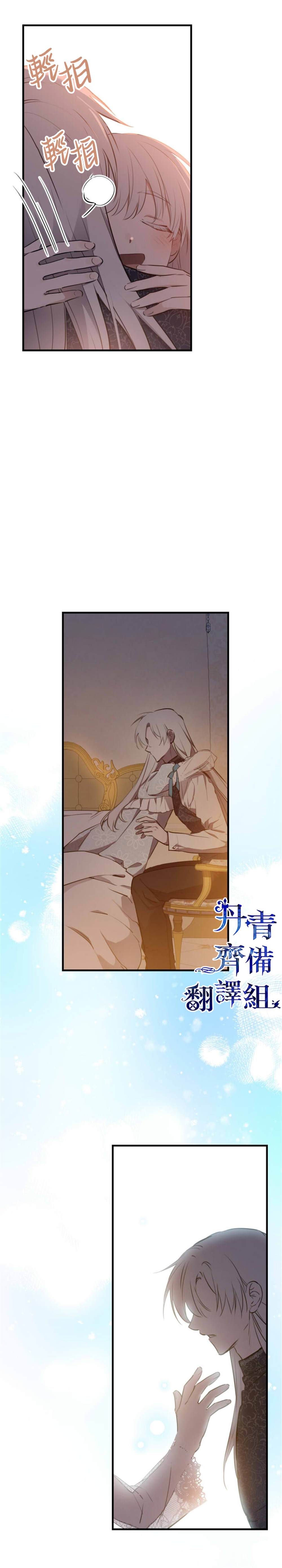 《世界最强者们都为我倾倒》漫画最新章节第57话免费下拉式在线观看章节第【16】张图片