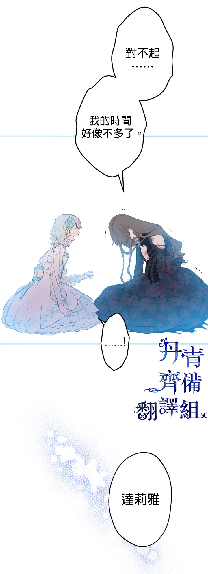 《世界最强者们都为我倾倒》漫画最新章节第29话免费下拉式在线观看章节第【4】张图片