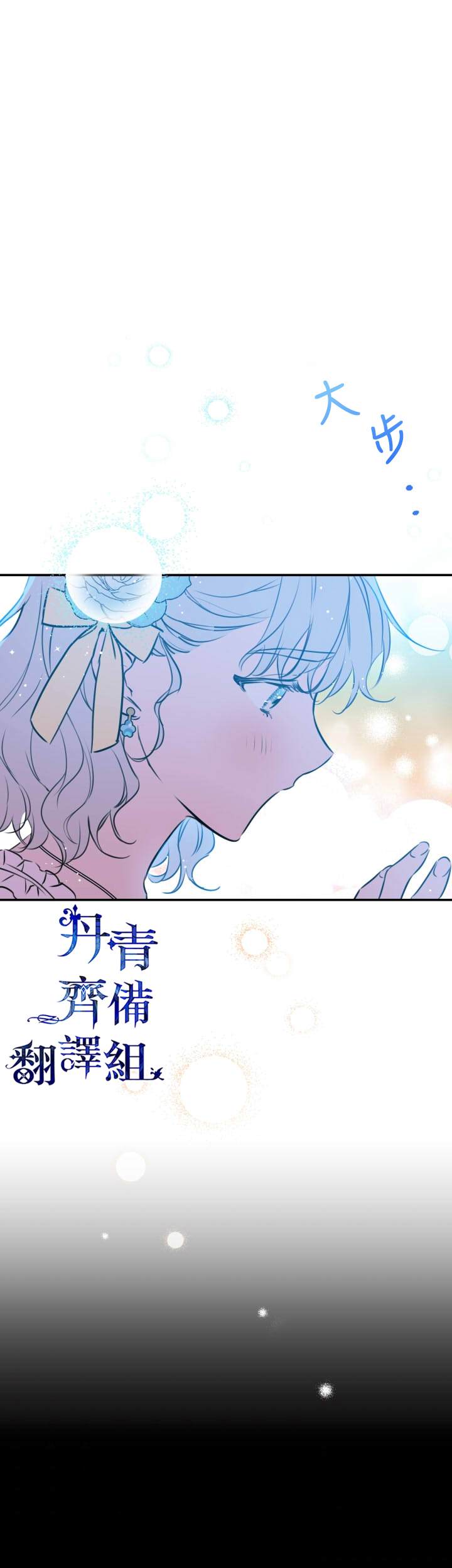 《世界最强者们都为我倾倒》漫画最新章节第28话免费下拉式在线观看章节第【12】张图片