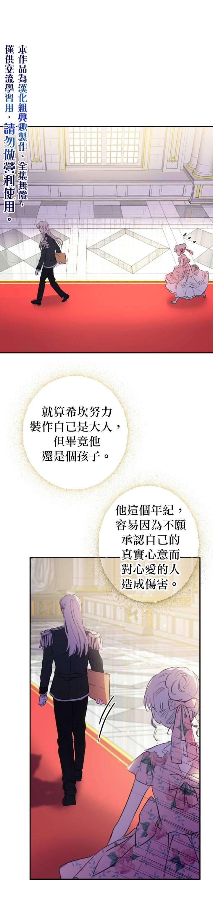 《世界最强者们都为我倾倒》漫画最新章节第13话免费下拉式在线观看章节第【20】张图片