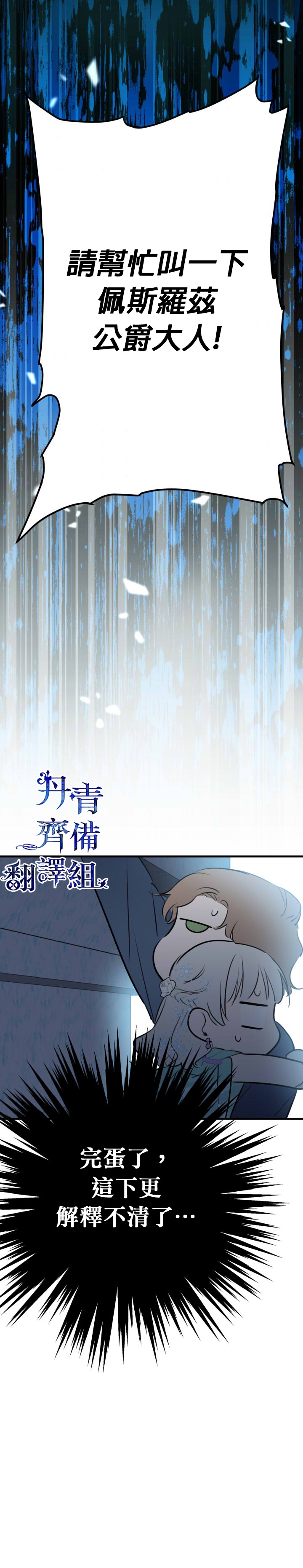 《世界最强者们都为我倾倒》漫画最新章节第41话免费下拉式在线观看章节第【18】张图片