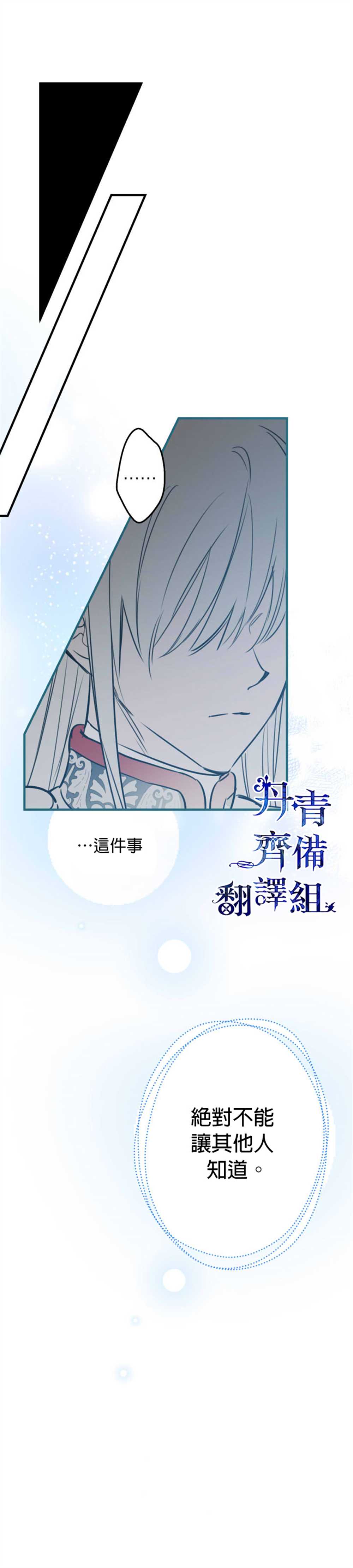 《世界最强者们都为我倾倒》漫画最新章节第52话免费下拉式在线观看章节第【14】张图片