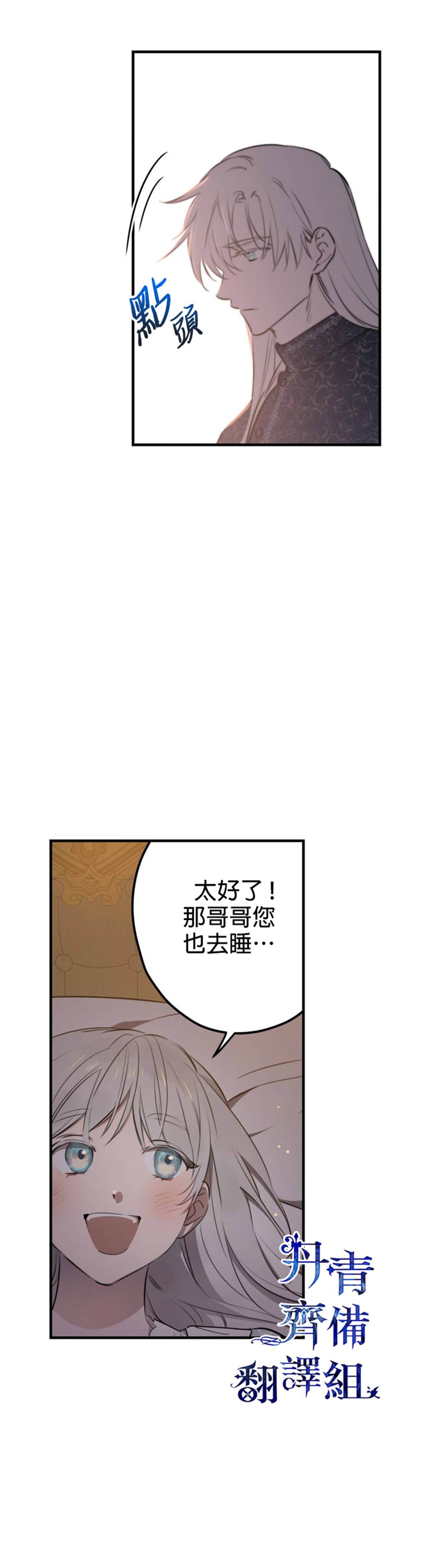 《世界最强者们都为我倾倒》漫画最新章节第57话免费下拉式在线观看章节第【24】张图片