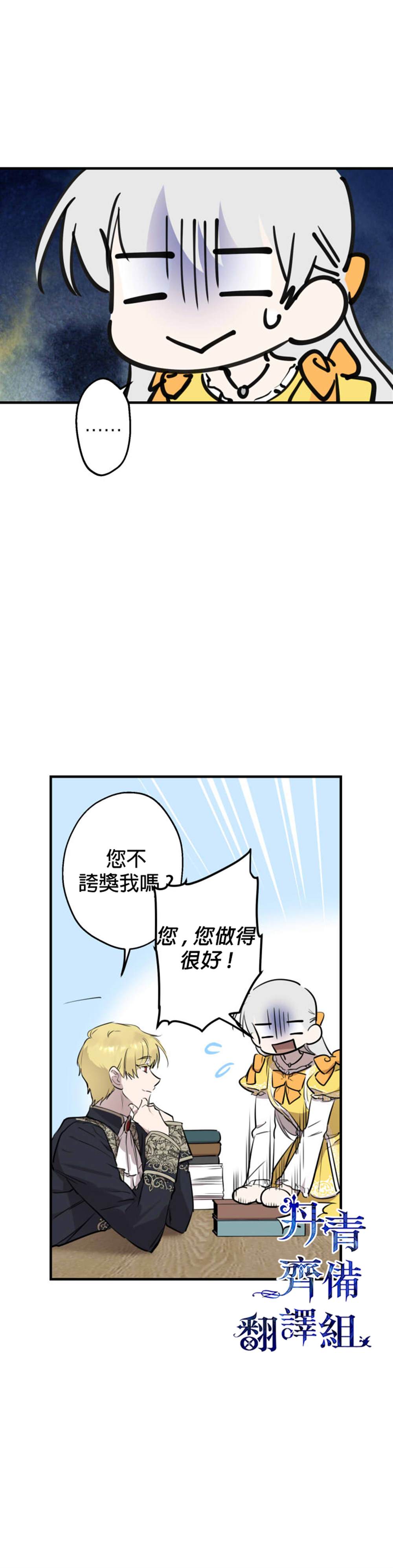 《世界最强者们都为我倾倒》漫画最新章节第54话免费下拉式在线观看章节第【27】张图片