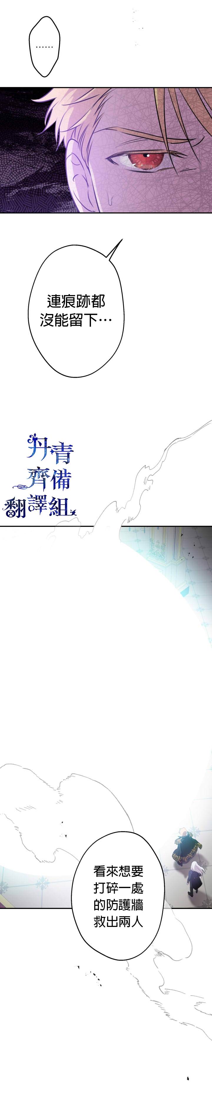 《世界最强者们都为我倾倒》漫画最新章节第28话免费下拉式在线观看章节第【6】张图片