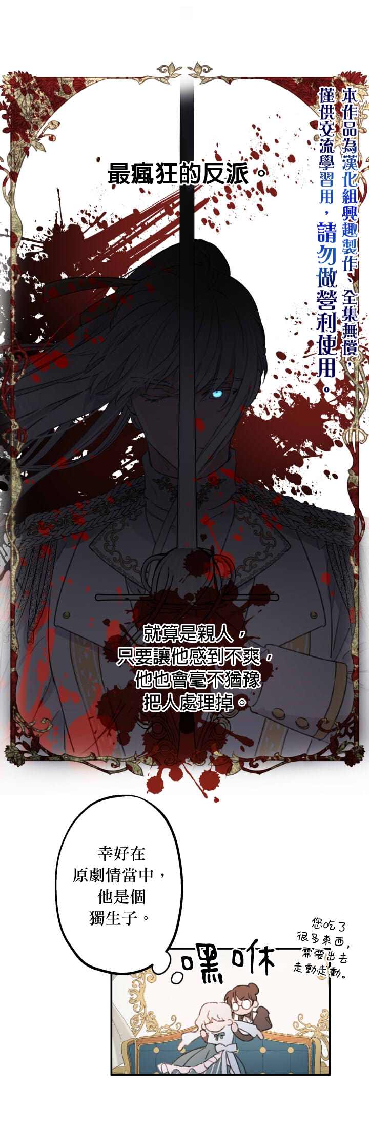 《世界最强者们都为我倾倒》漫画最新章节第2话免费下拉式在线观看章节第【5】张图片