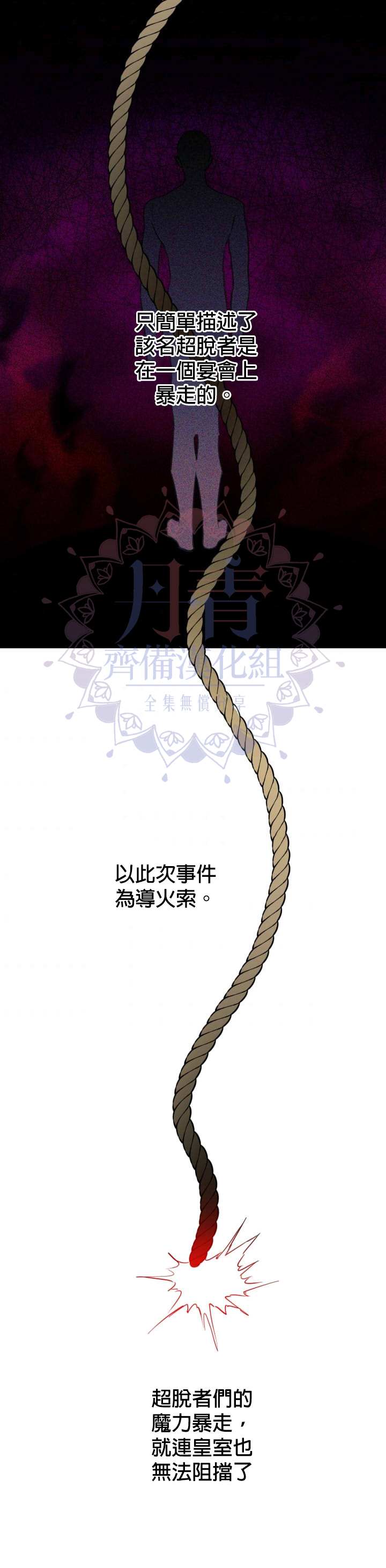 《世界最强者们都为我倾倒》漫画最新章节第6话免费下拉式在线观看章节第【19】张图片