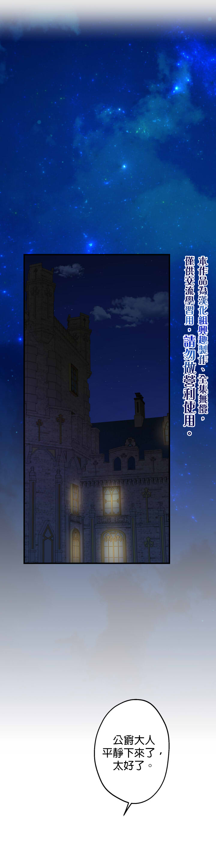 《世界最强者们都为我倾倒》漫画最新章节第50话免费下拉式在线观看章节第【5】张图片