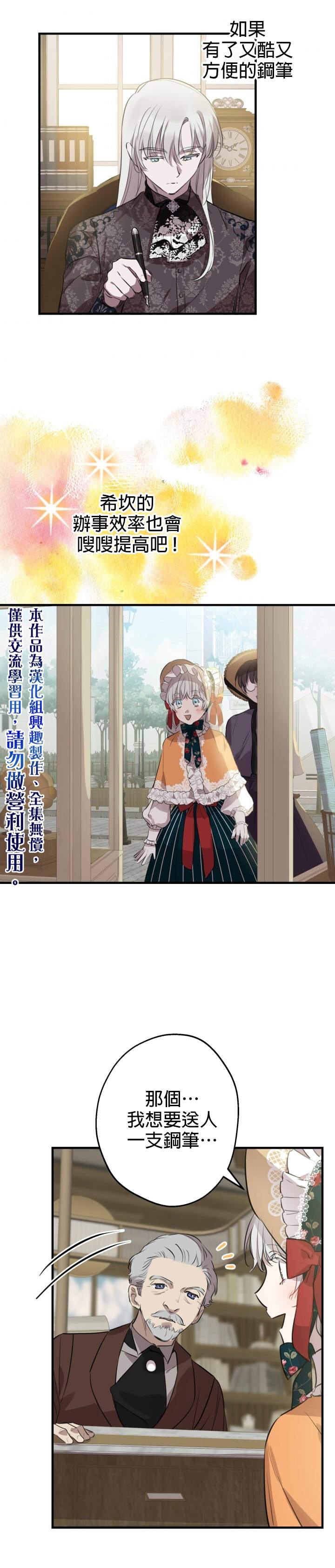 《世界最强者们都为我倾倒》漫画最新章节第44话免费下拉式在线观看章节第【15】张图片