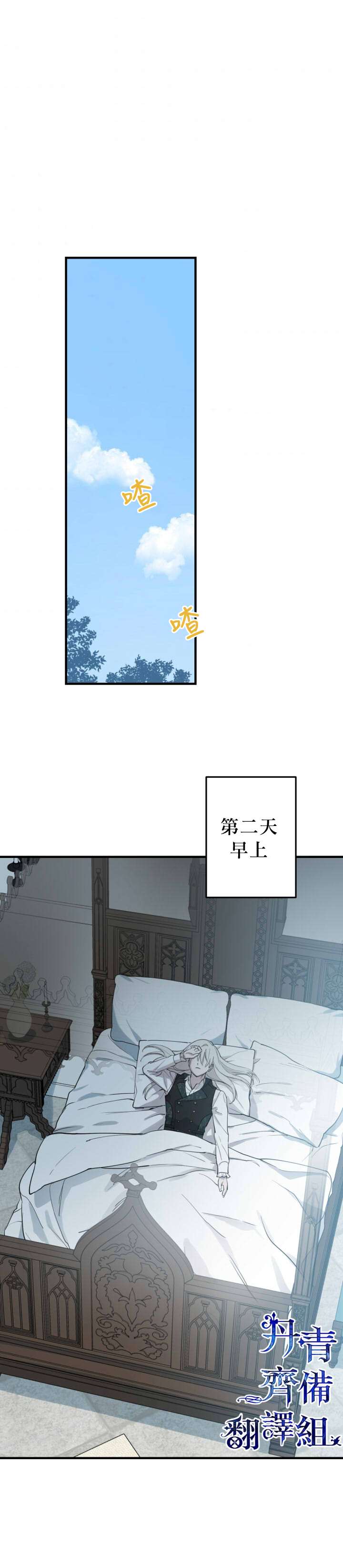 《世界最强者们都为我倾倒》漫画最新章节第47话免费下拉式在线观看章节第【26】张图片