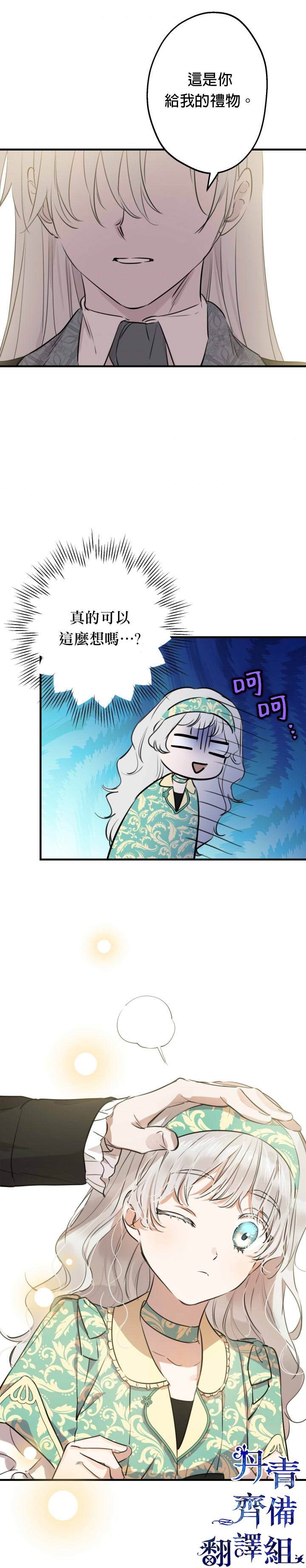 《世界最强者们都为我倾倒》漫画最新章节第46话免费下拉式在线观看章节第【3】张图片