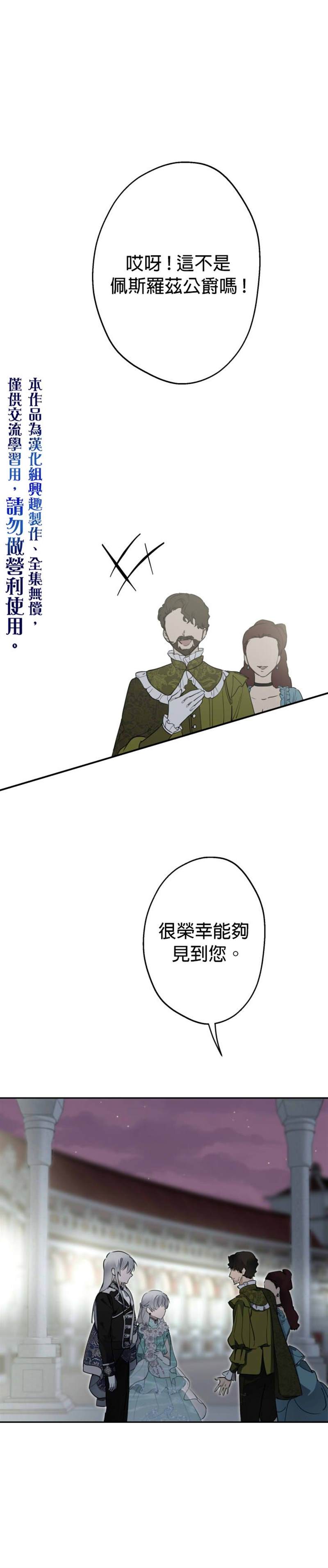 《世界最强者们都为我倾倒》漫画最新章节第38话免费下拉式在线观看章节第【1】张图片