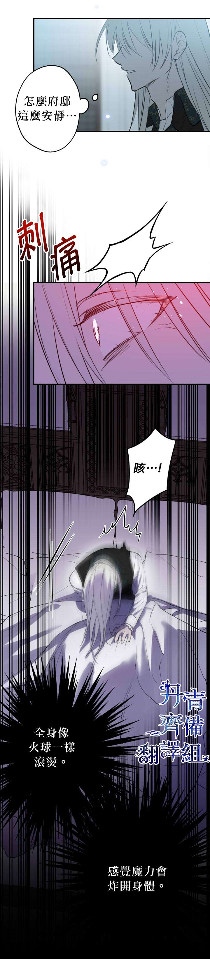 《世界最强者们都为我倾倒》漫画最新章节第47话免费下拉式在线观看章节第【28】张图片