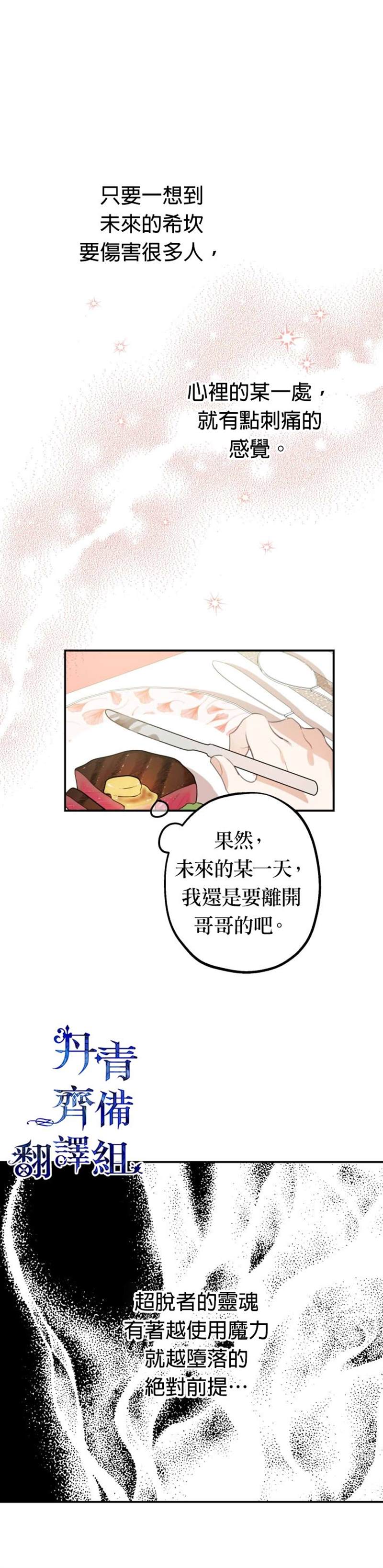 《世界最强者们都为我倾倒》漫画最新章节第22话免费下拉式在线观看章节第【4】张图片