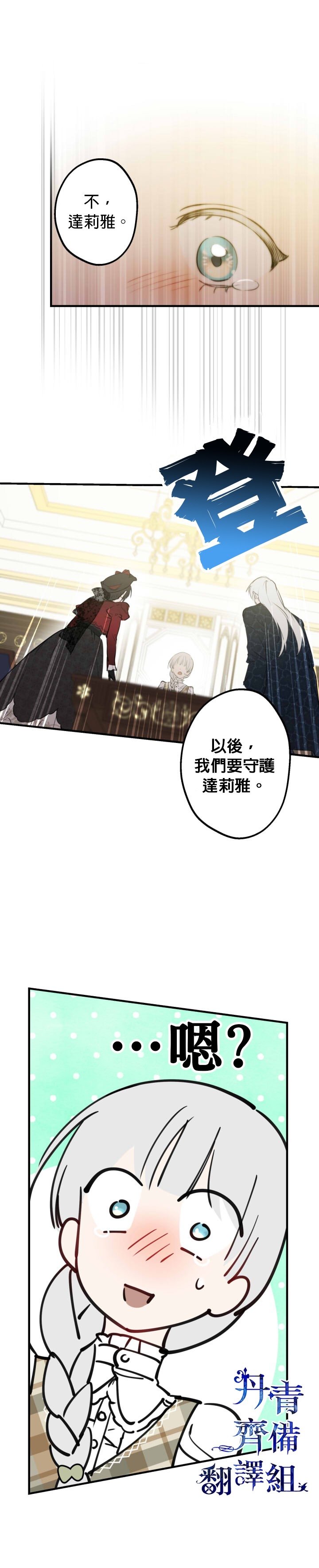 《世界最强者们都为我倾倒》漫画最新章节第51话免费下拉式在线观看章节第【8】张图片