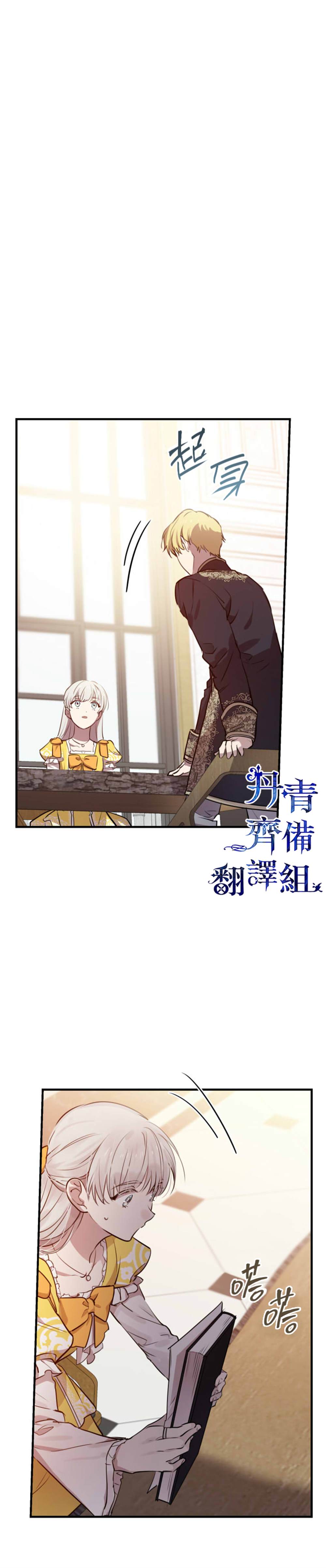 《世界最强者们都为我倾倒》漫画最新章节第56话免费下拉式在线观看章节第【19】张图片