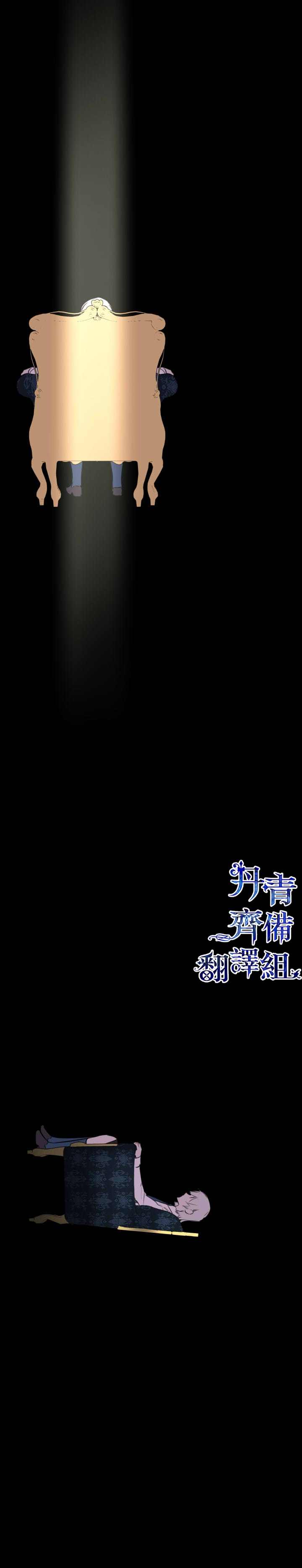 《世界最强者们都为我倾倒》漫画最新章节第34话免费下拉式在线观看章节第【6】张图片