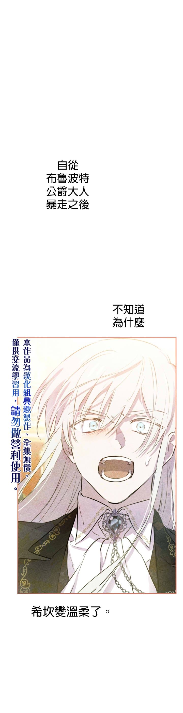 《世界最强者们都为我倾倒》漫画最新章节第33话免费下拉式在线观看章节第【1】张图片