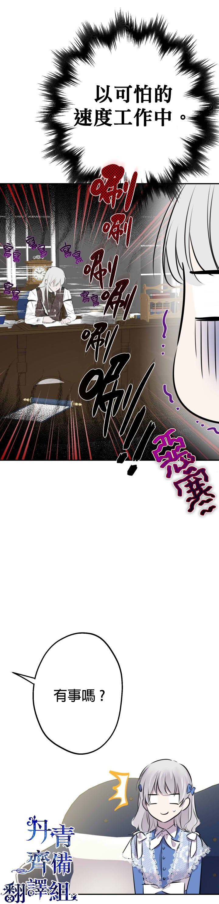 《世界最强者们都为我倾倒》漫画最新章节第33话免费下拉式在线观看章节第【22】张图片