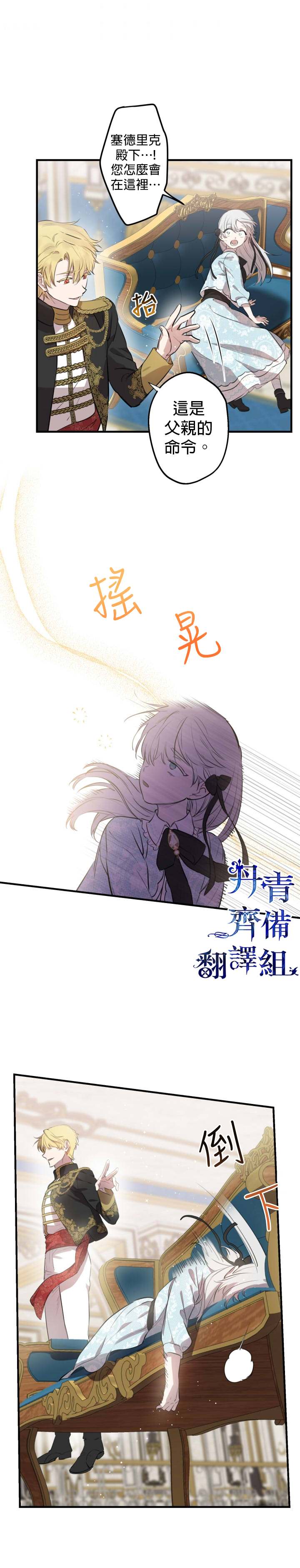 《世界最强者们都为我倾倒》漫画最新章节第48话免费下拉式在线观看章节第【23】张图片