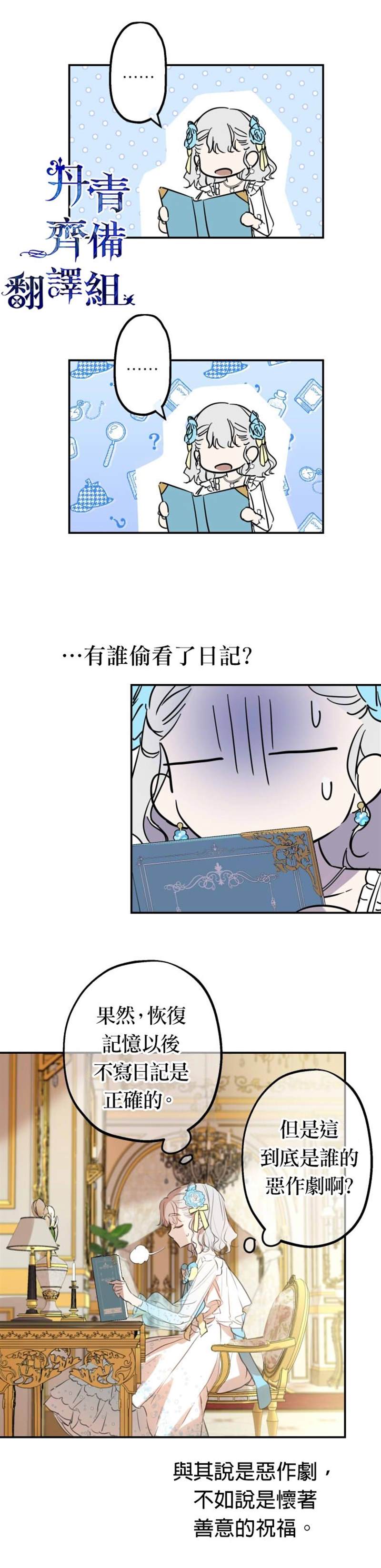 《世界最强者们都为我倾倒》漫画最新章节第22话免费下拉式在线观看章节第【18】张图片