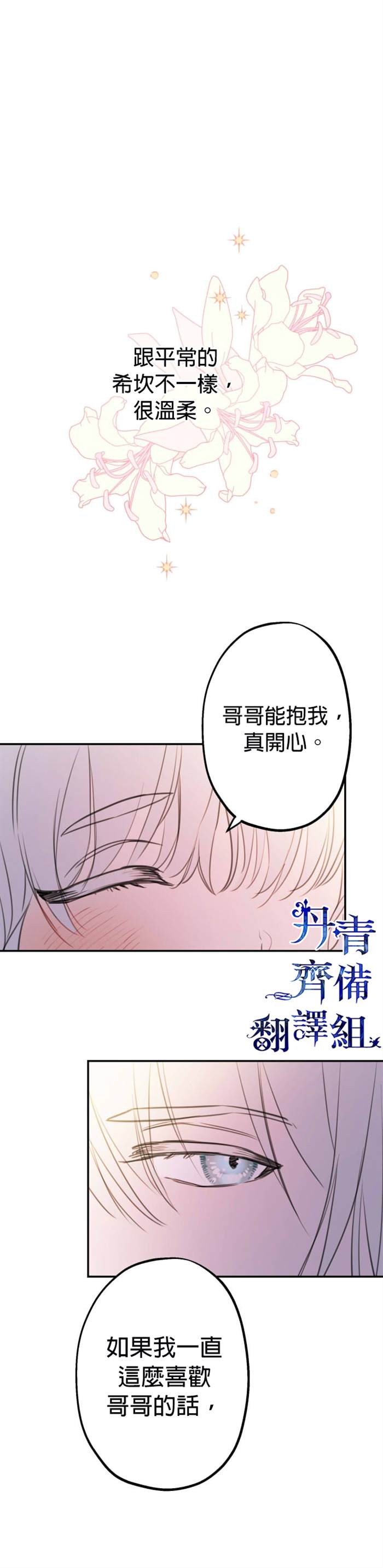 《世界最强者们都为我倾倒》漫画最新章节第14话免费下拉式在线观看章节第【17】张图片