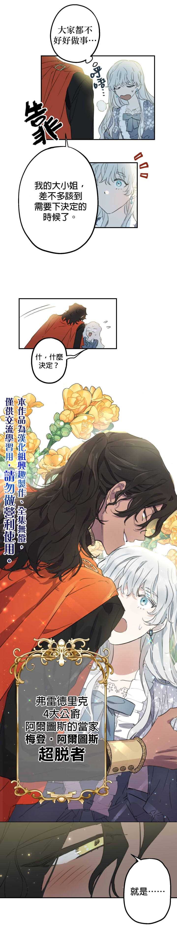 《世界最强者们都为我倾倒》漫画最新章节第1话免费下拉式在线观看章节第【15】张图片