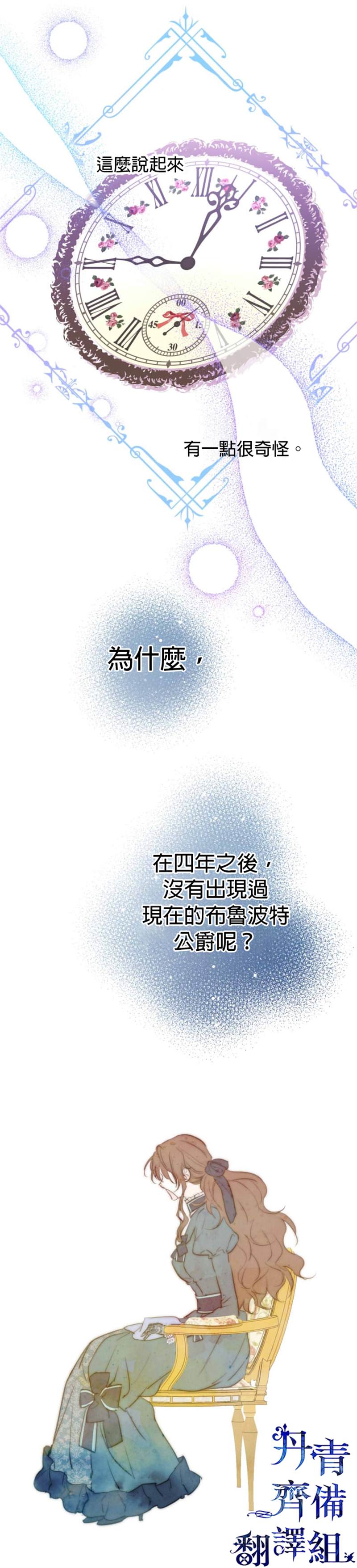 《世界最强者们都为我倾倒》漫画最新章节第17话免费下拉式在线观看章节第【16】张图片