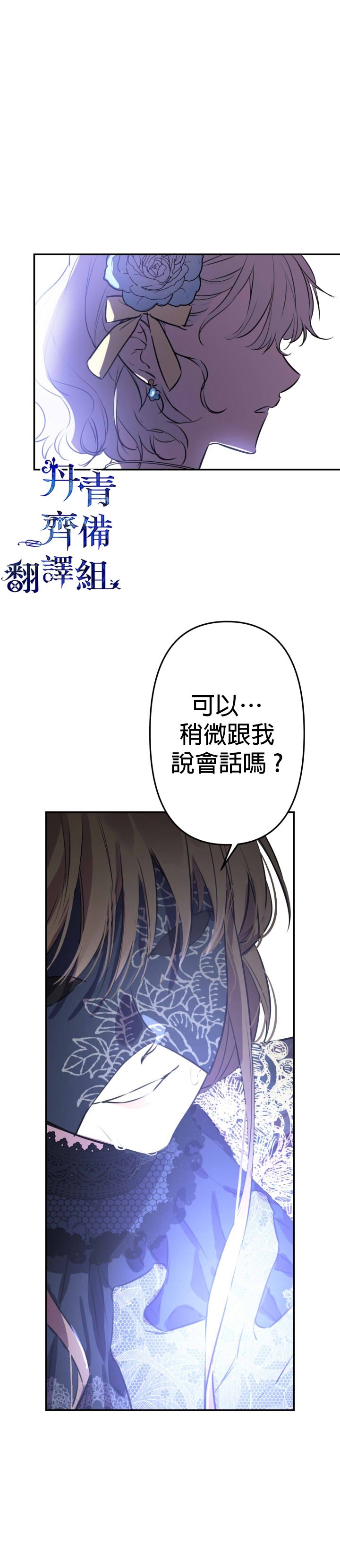 《世界最强者们都为我倾倒》漫画最新章节第27话免费下拉式在线观看章节第【28】张图片