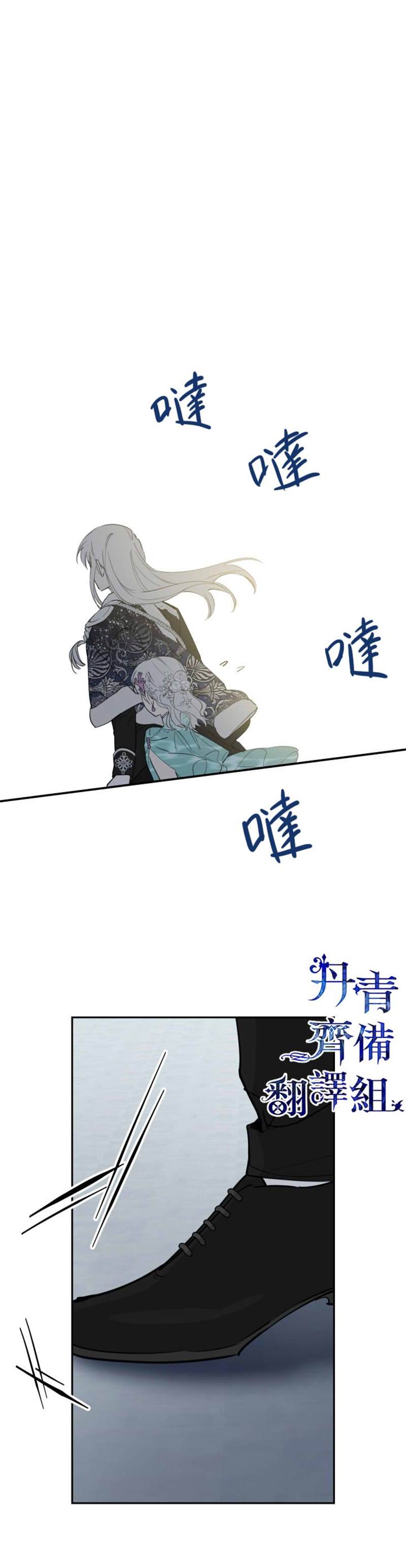 《世界最强者们都为我倾倒》漫画最新章节第38话免费下拉式在线观看章节第【7】张图片