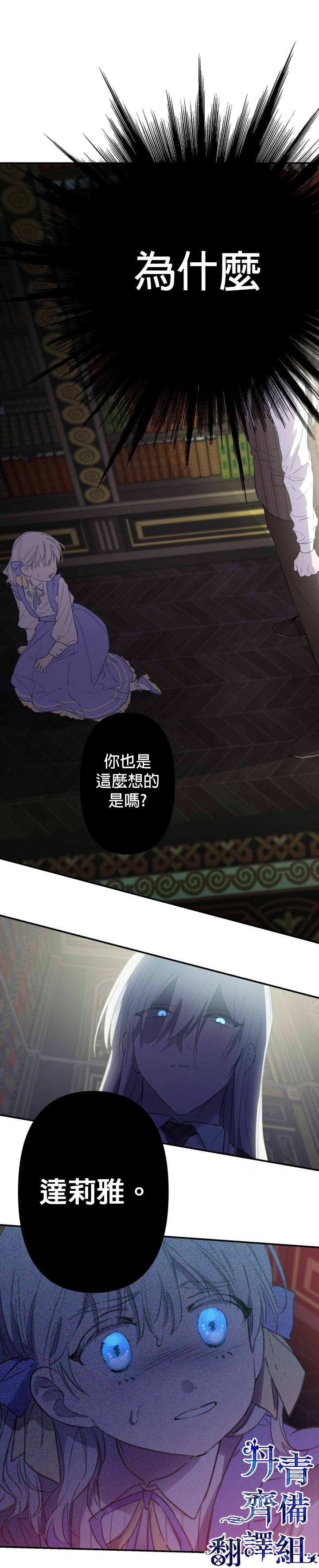 《世界最强者们都为我倾倒》漫画最新章节第8话免费下拉式在线观看章节第【22】张图片