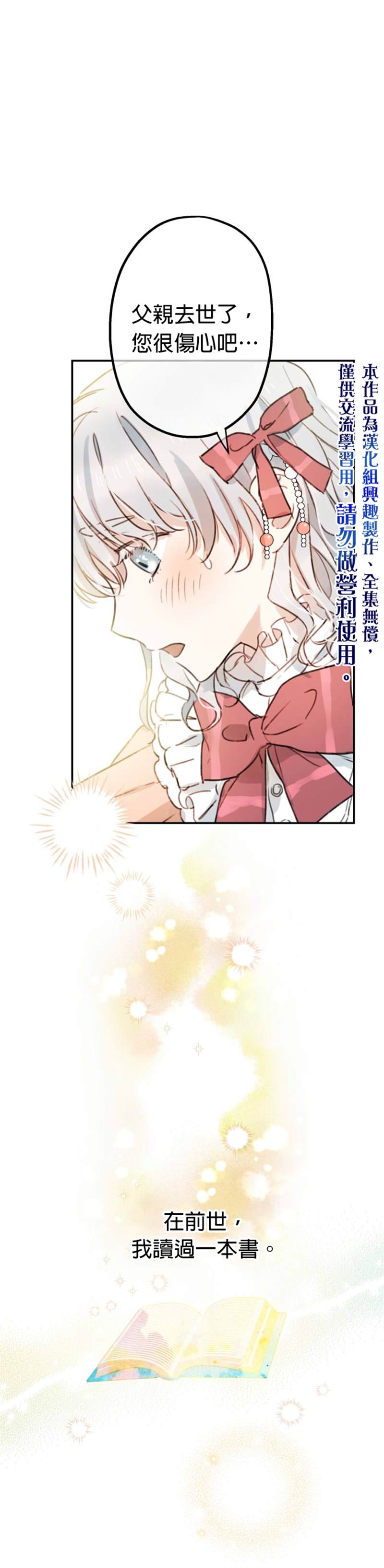 《世界最强者们都为我倾倒》漫画最新章节第3话免费下拉式在线观看章节第【15】张图片