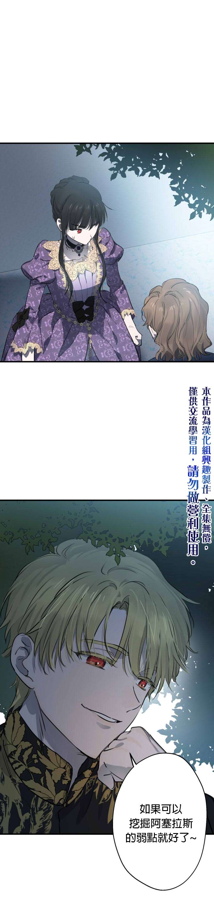 《世界最强者们都为我倾倒》漫画最新章节第40话免费下拉式在线观看章节第【20】张图片