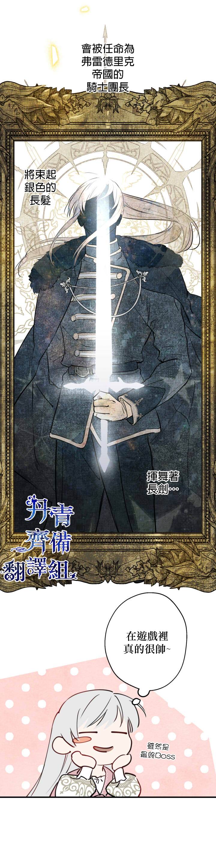 《世界最强者们都为我倾倒》漫画最新章节第50话免费下拉式在线观看章节第【12】张图片