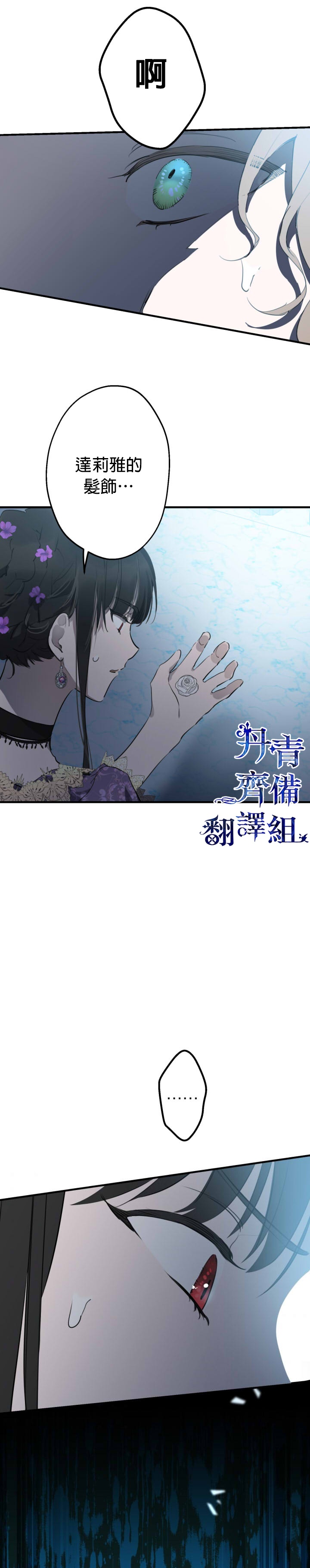 《世界最强者们都为我倾倒》漫画最新章节第41话免费下拉式在线观看章节第【17】张图片