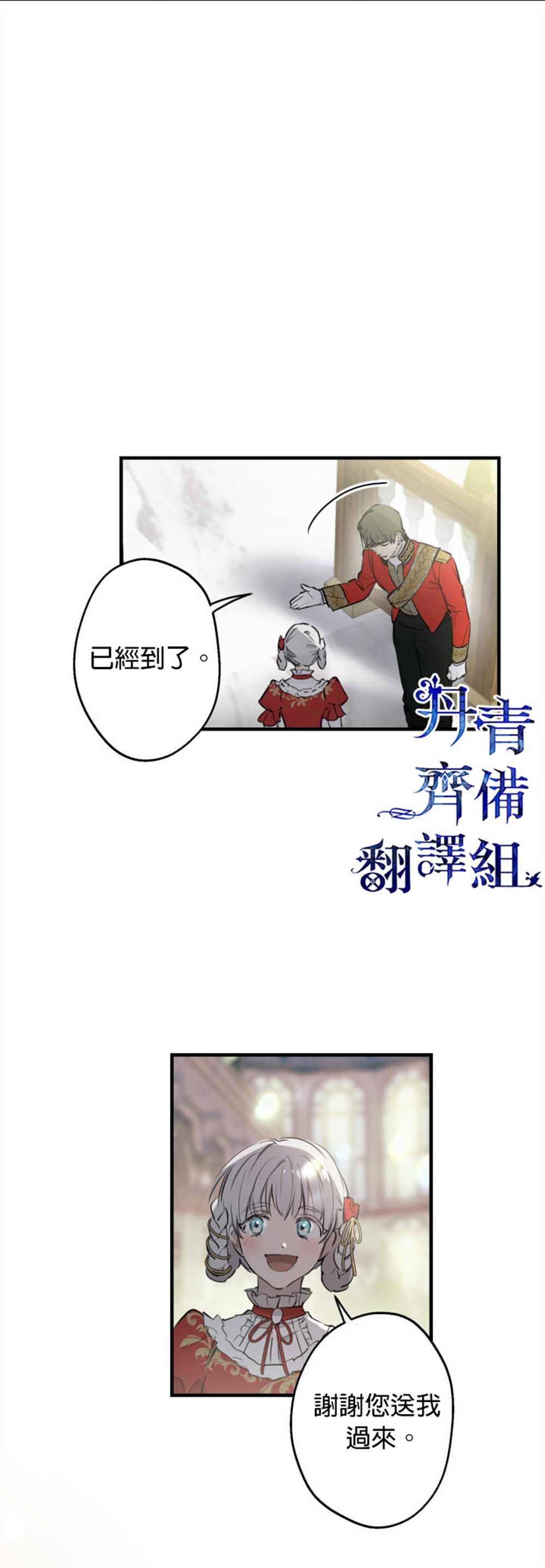 《世界最强者们都为我倾倒》漫画最新章节第52话免费下拉式在线观看章节第【17】张图片