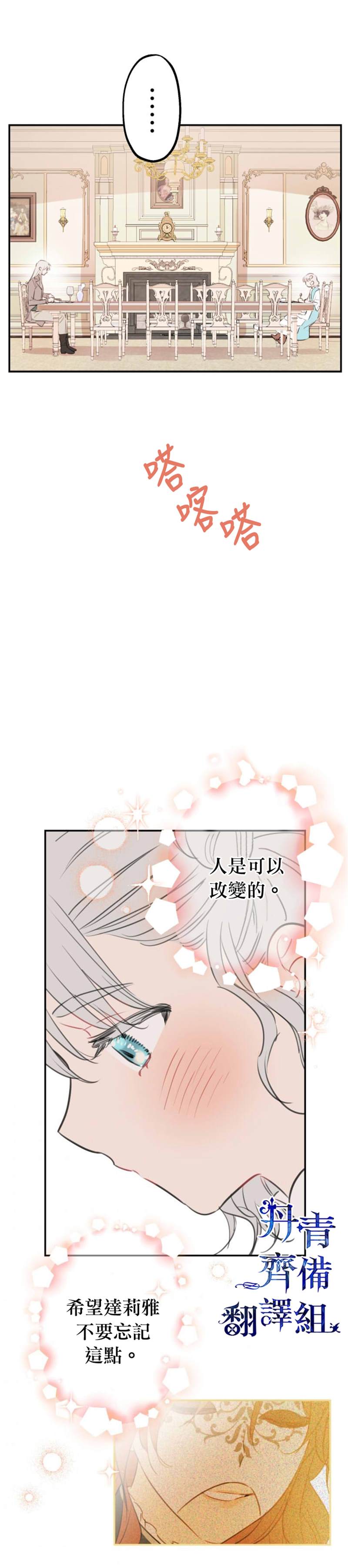 《世界最强者们都为我倾倒》漫画最新章节第18话免费下拉式在线观看章节第【2】张图片