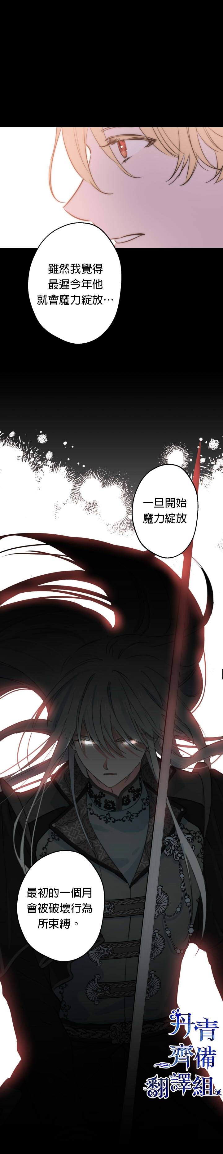 《世界最强者们都为我倾倒》漫画最新章节第46话免费下拉式在线观看章节第【9】张图片