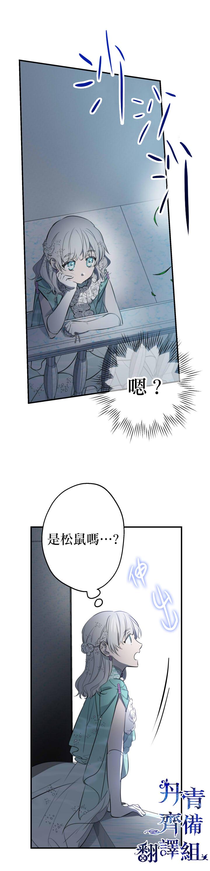 《世界最强者们都为我倾倒》漫画最新章节第39话免费下拉式在线观看章节第【28】张图片