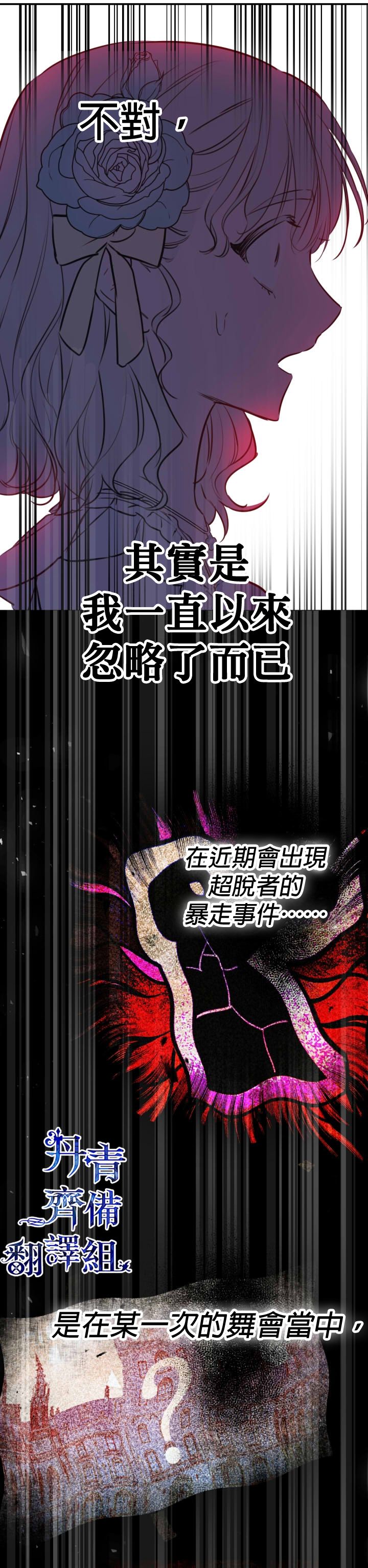 《世界最强者们都为我倾倒》漫画最新章节第27话免费下拉式在线观看章节第【9】张图片