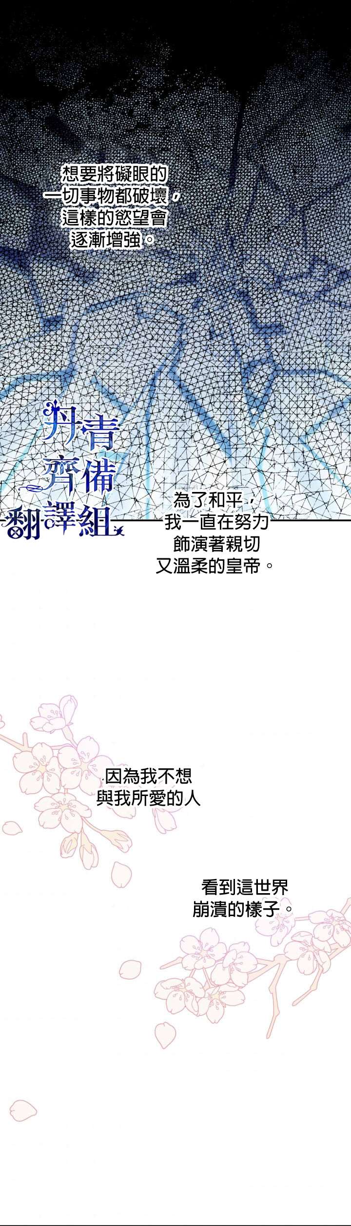 《世界最强者们都为我倾倒》漫画最新章节第13话免费下拉式在线观看章节第【17】张图片