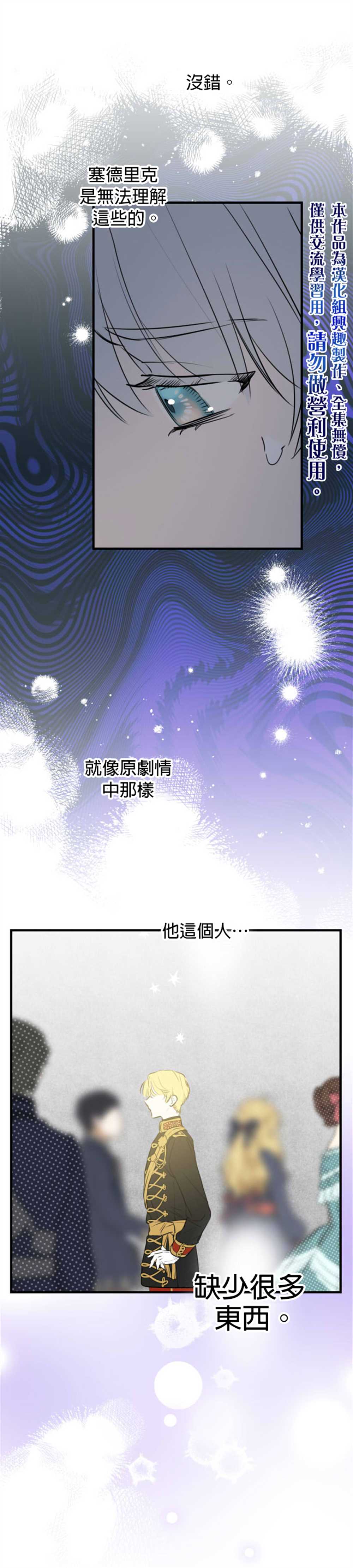 《世界最强者们都为我倾倒》漫画最新章节第53话免费下拉式在线观看章节第【10】张图片